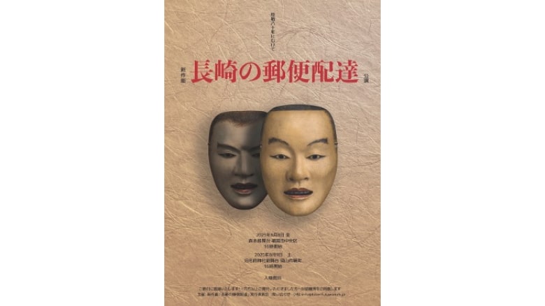 #6：日本伝統芸能に関する寄与による支援